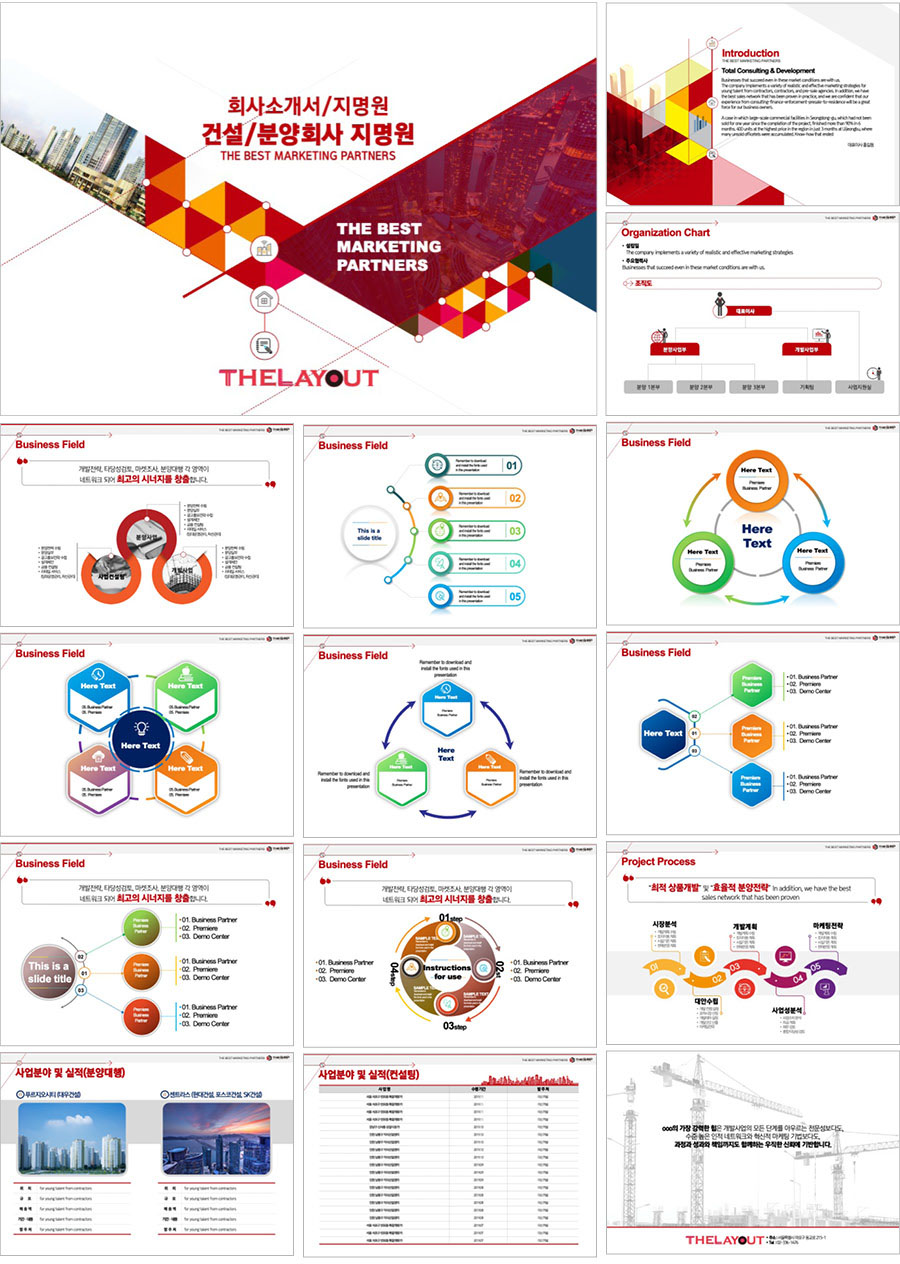 고급PPT템플릿 템플릿디자인 보고서템플릿 제안서PPT템플릿 보고서파워포인트템플릿 제작회사 더레이아웃입니다