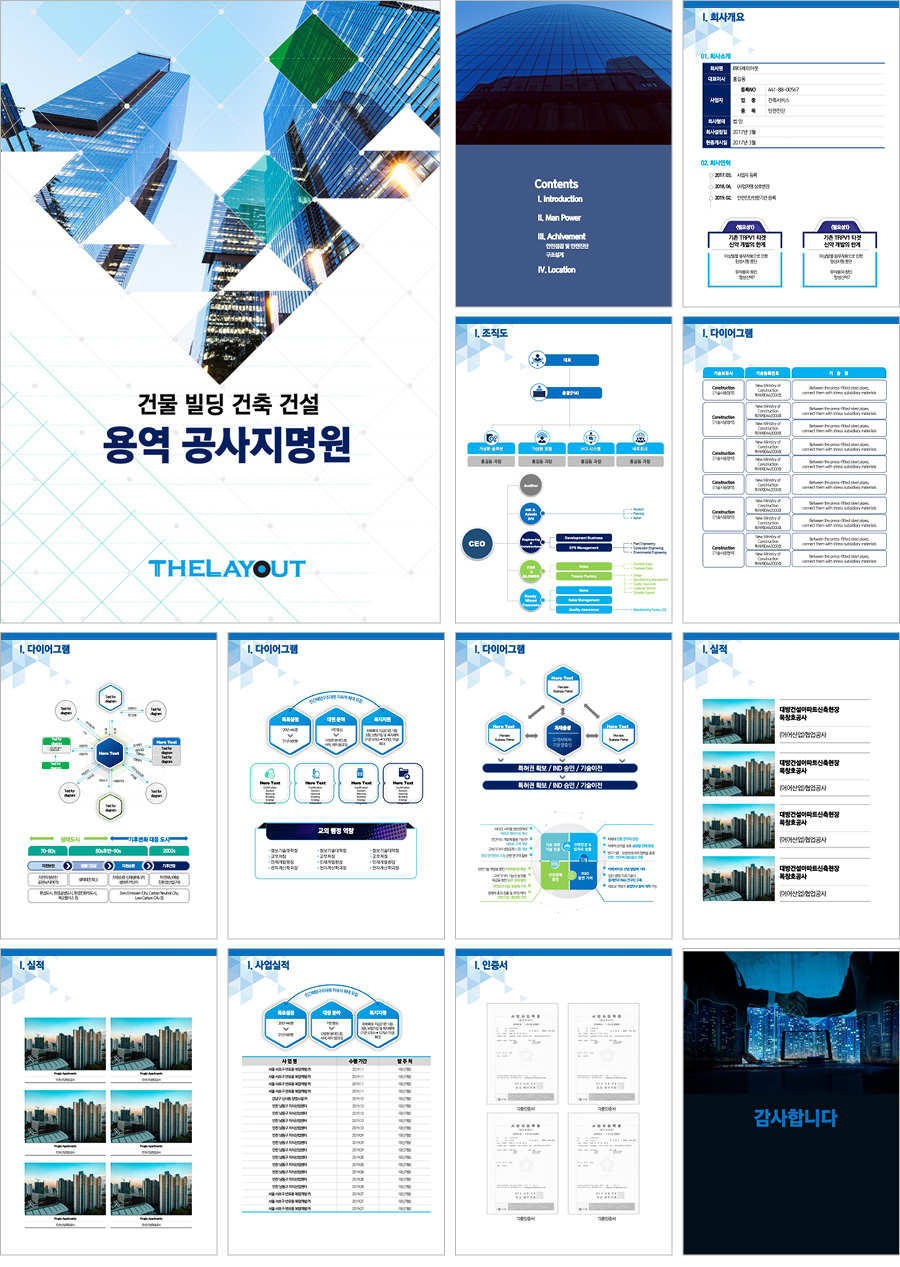 고급템플릿 고급PPT템플릿템플릿디자인 PPT템플릿 지명원템플릿 고급PPT템플릿 PPT템플릿회사 더레이아웃