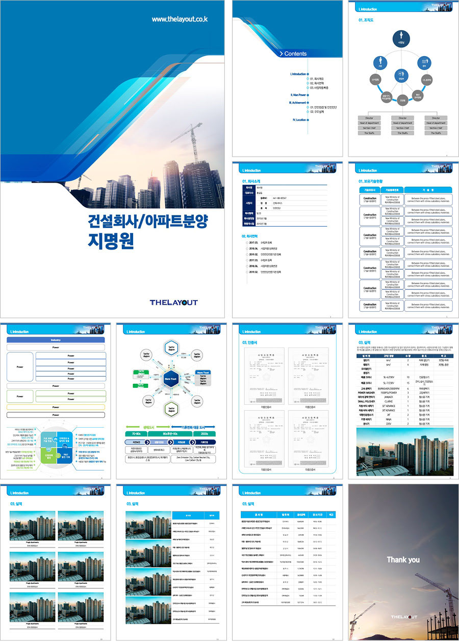 고급PPT템플릿 템플릿디자인 보고서템플릿 제안서PPT템플릿 보고서파워포인트템플릿 제작회사 더레이아웃입니다