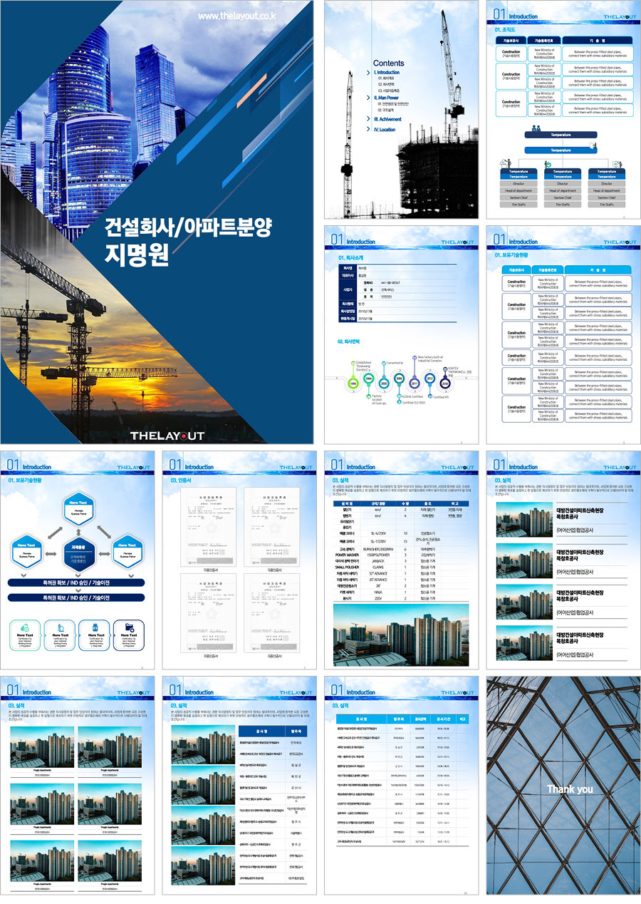 고급PPT템플릿 템플릿디자인 보고서템플릿 제안서PPT템플릿 보고서파워포인트템플릿 제작회사 더레이아웃입니다