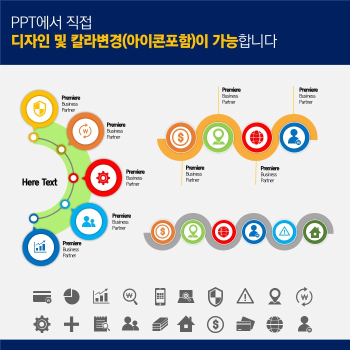 다이어그램템플릿 PPT다이어그램템플릿 지명원템플릿 고급PPT템플릿 PPT템플릿회사 더레이아웃