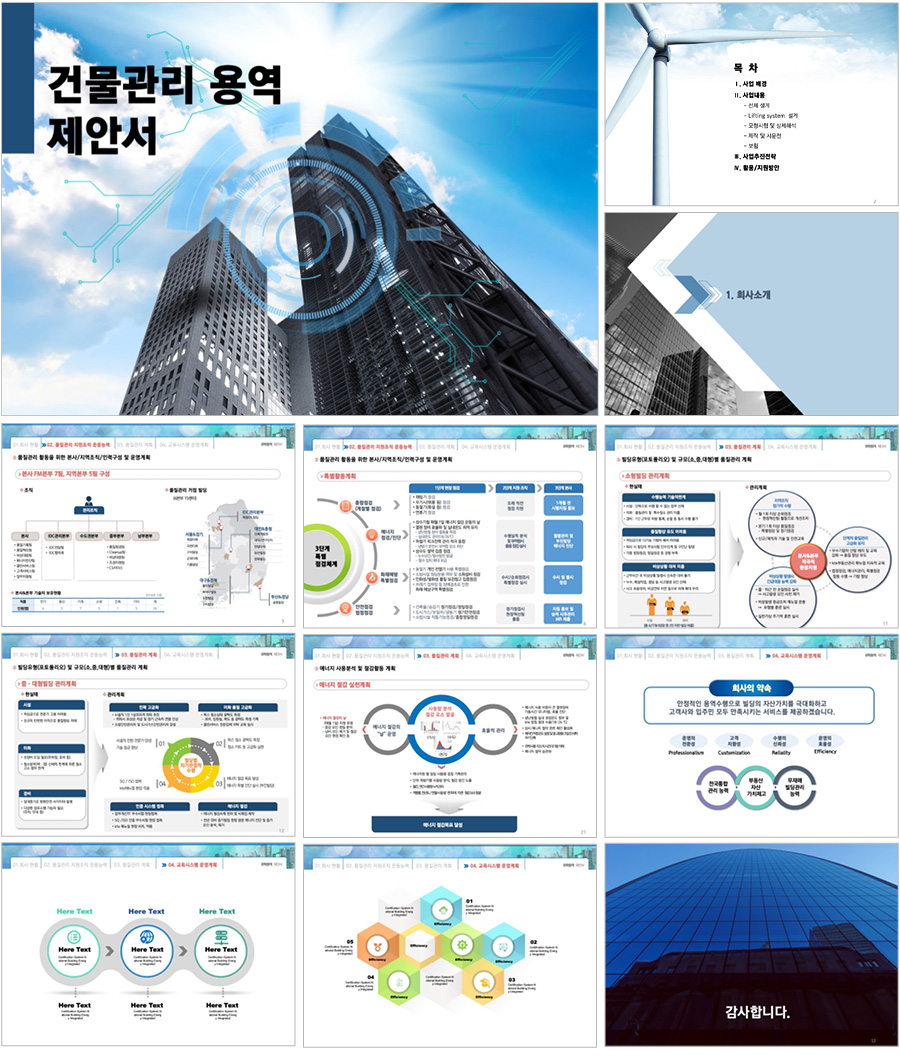 고급템플릿 고급PPT템플릿 템플릿디자인 PPT템플릿 지명원템플릿 고급PPT템플릿 PPT템플릿회사 더레이아웃