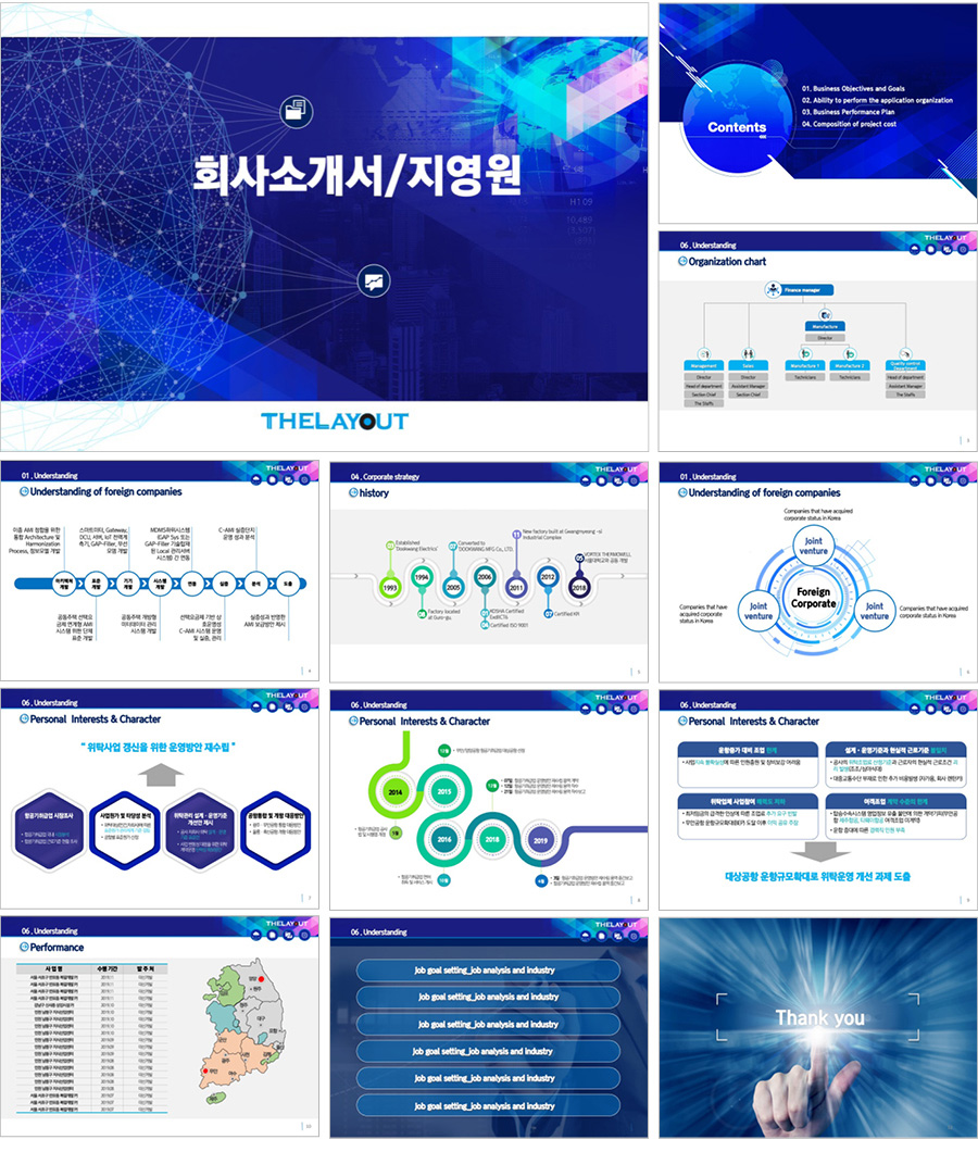 고급템플릿 고급PPT템플릿템플릿디자인 PPT템플릿 지명원템플릿 고급PPT템플릿 PPT템플릿회사 더레이아웃