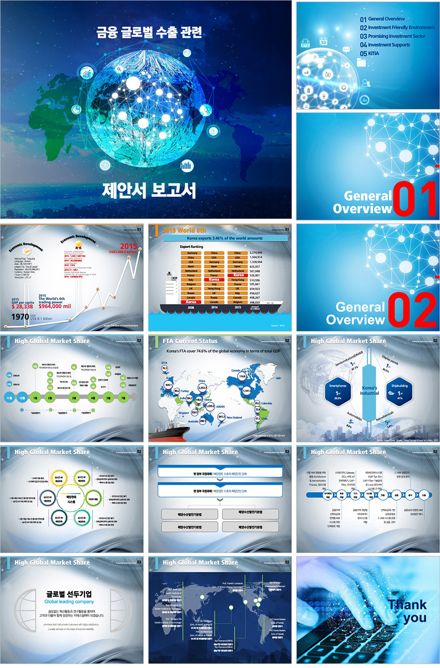 관공서PPT 제안서템플릿 관공서사업계획서템플릿디자인 관공서프레젠테이션템플릿제안서 관공서피피티템플릿은 더레이아웃