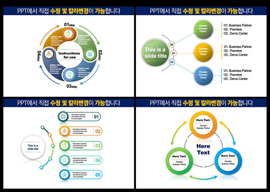 고급PPT템플릿 템플릿디자인 보고서템플릿 제안서PPT템플릿 보고서파워포인트템플릿 제작회사 더레이아웃입니다