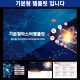 고급PPT템플릿 템플릿디자인 보고서템플릿 제안서PPT템플릿 보고서파워포인트템플릿 제작회사 더레이아웃입니다