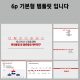 PPT템플릿제작업체 사업계획서템플릿디자인 프레젠테이션템플릿제안서 회사소개서템플릿 기업피피티템플릿은 더레이아웃