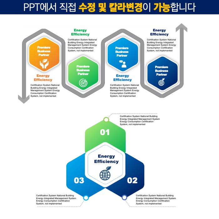 PPT다이어그램템플릿 템플릿디자인 보고서템플릿 제안서템플릿 더레이아웃입니다