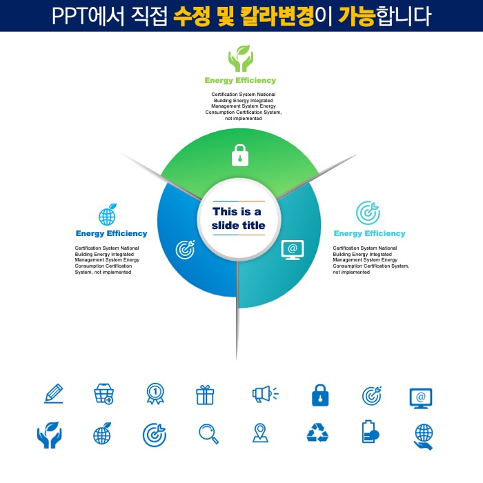 PPT다이어그램템플릿 템플릿디자인 보고서템플릿 제안서템플릿 더레이아웃입니다