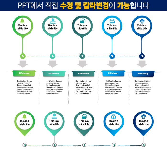 PPT다이어그램템플릿 템플릿디자인 보고서템플릿 제안서템플릿 더레이아웃입니다