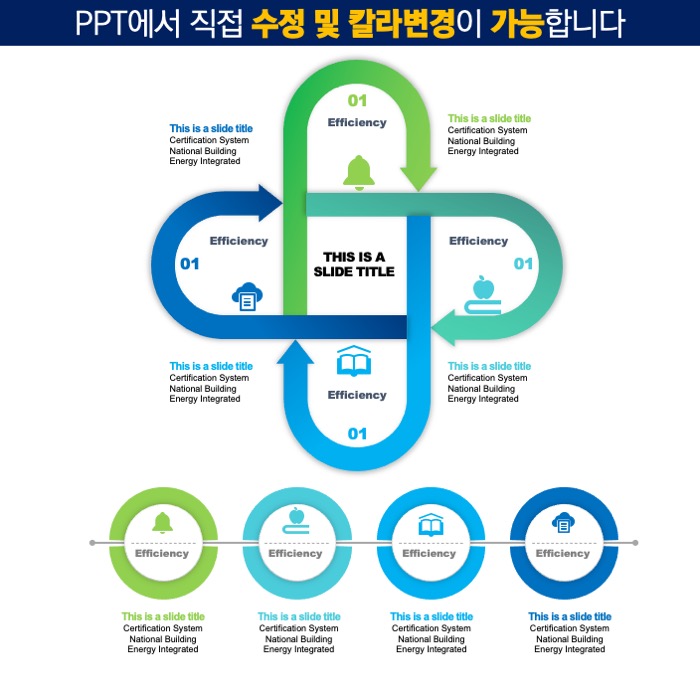 PPT다이어그램템플릿 템플릿디자인 보고서템플릿 제안서템플릿 더레이아웃입니다