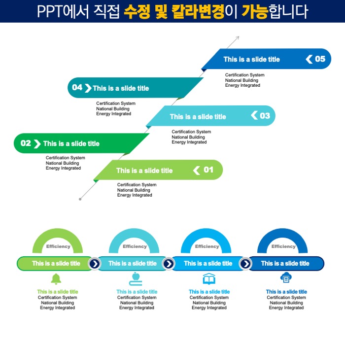 PPT다이어그램템플릿 템플릿디자인 보고서템플릿 제안서템플릿 더레이아웃입니다