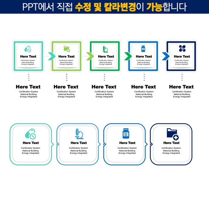 PPT다이어그램템플릿 템플릿디자인 보고서템플릿 제안서템플릿 더레이아웃입니다