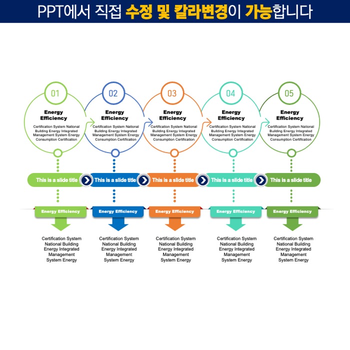 PPT다이어그램템플릿 템플릿디자인 보고서템플릿 제안서템플릿 더레이아웃입니다