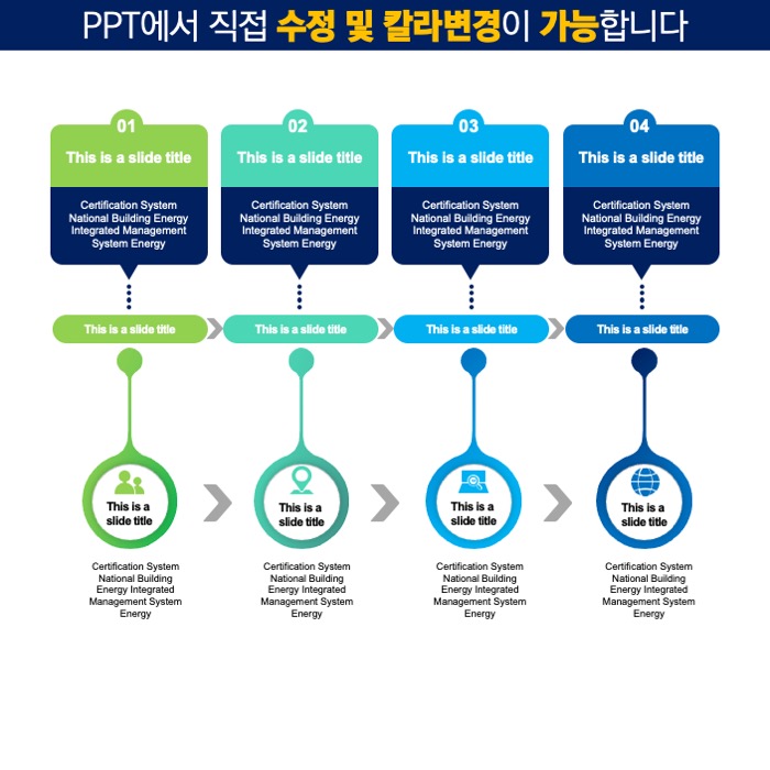 PPT다이어그램템플릿 템플릿디자인 보고서템플릿 제안서템플릿 더레이아웃입니다