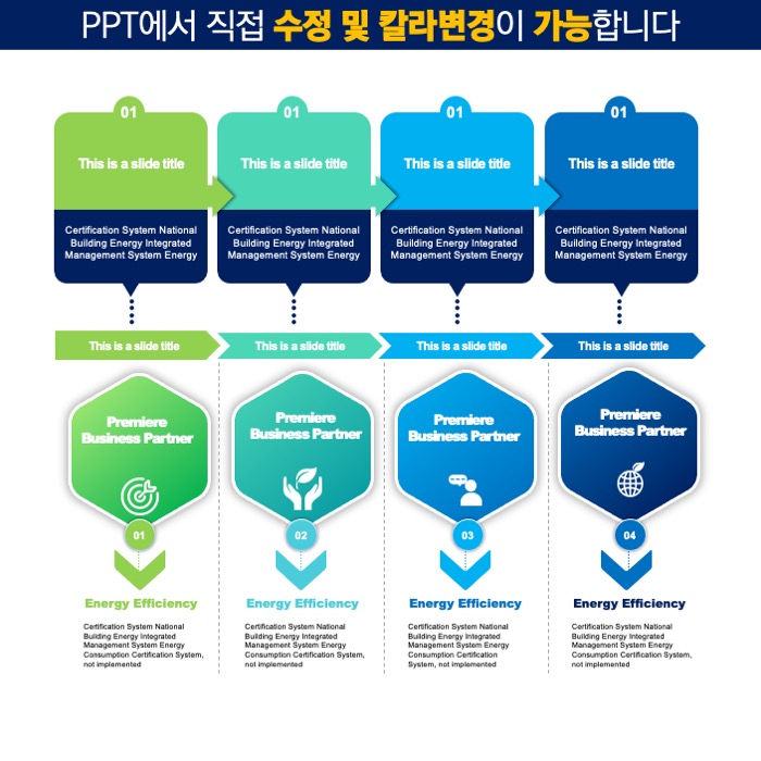 PPT다이어그램템플릿 템플릿디자인 보고서템플릿 제안서템플릿 더레이아웃입니다