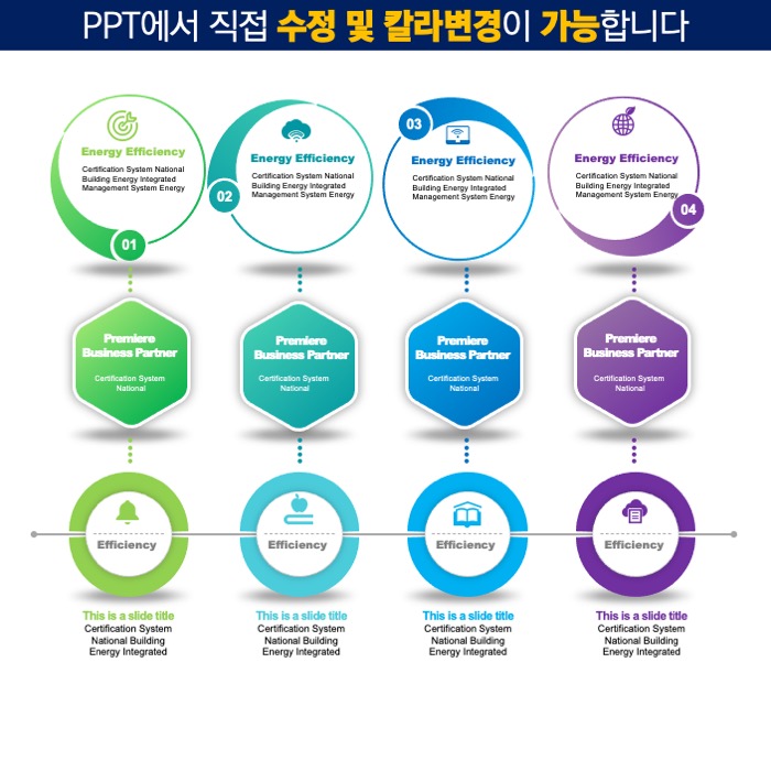 PPT다이어그램템플릿 템플릿디자인 보고서템플릿 제안서템플릿 더레이아웃입니다