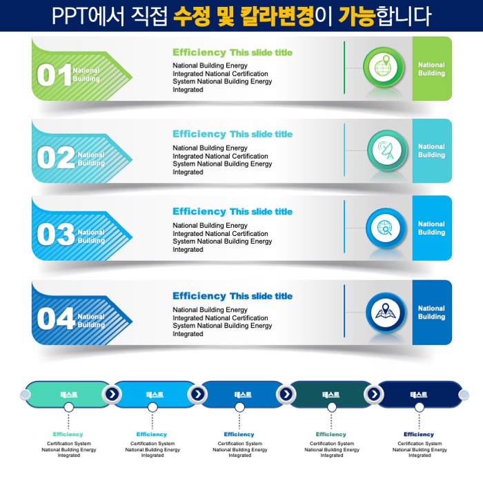 PPT다이어그램템플릿 템플릿디자인 보고서템플릿 제안서템플릿 더레이아웃입니다