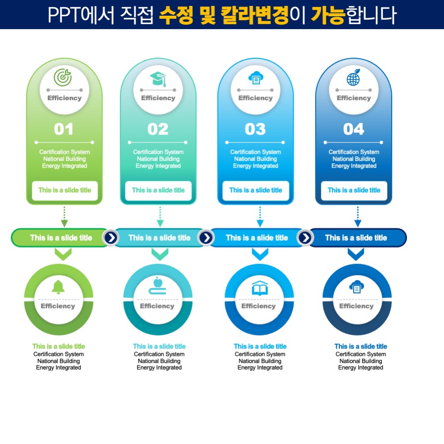 PPT다이어그램템플릿 템플릿디자인 보고서템플릿 제안서템플릿 더레이아웃입니다