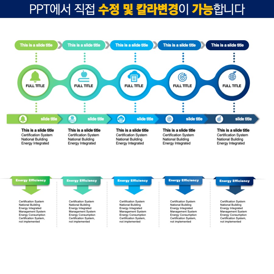 PPT다이어그램템플릿 템플릿디자인 보고서템플릿 제안서템플릿 더레이아웃입니다