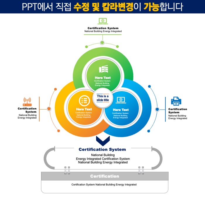 PPT다이어그램템플릿 템플릿디자인 보고서템플릿 제안서템플릿 더레이아웃입니다