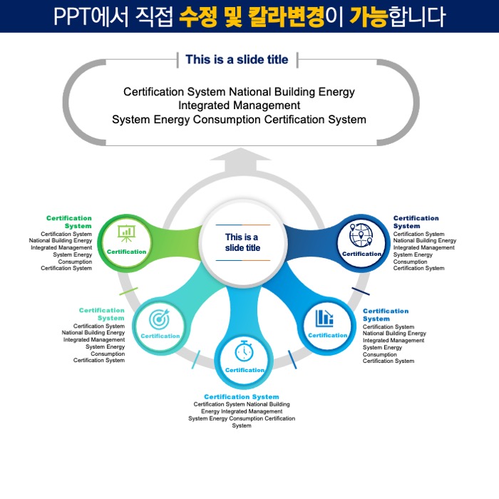 PPT다이어그램템플릿 템플릿디자인 보고서템플릿 제안서템플릿 더레이아웃입니다