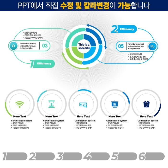 PPT다이어그램템플릿 템플릿디자인 보고서템플릿 제안서템플릿 더레이아웃입니다