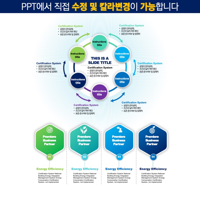 PPT다이어그램템플릿 템플릿디자인 보고서템플릿 제안서템플릿 더레이아웃입니다