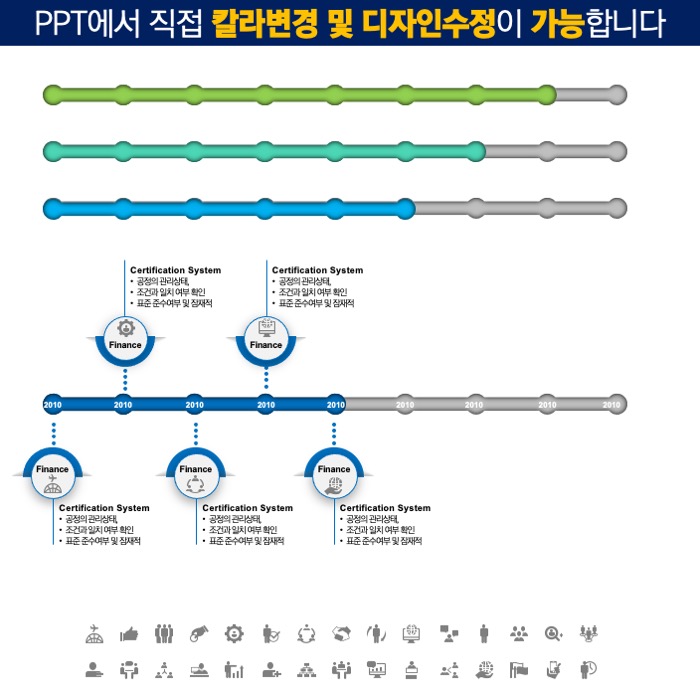 PPT다이어그램템플릿 템플릿디자인 보고서템플릿 제안서템플릿 더레이아웃입니다