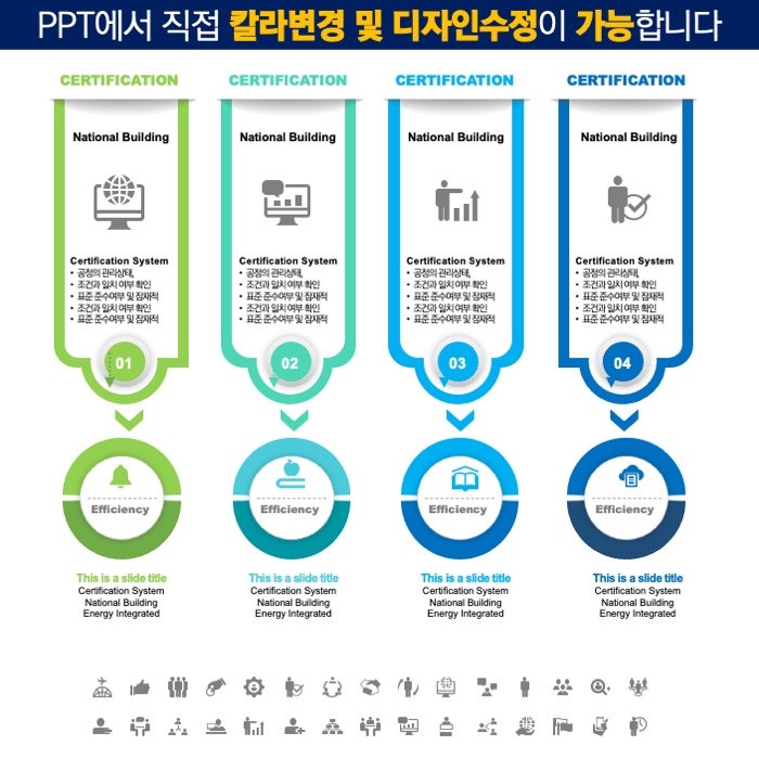 PPT다이어그램템플릿 템플릿디자인 보고서템플릿 제안서템플릿 더레이아웃입니다