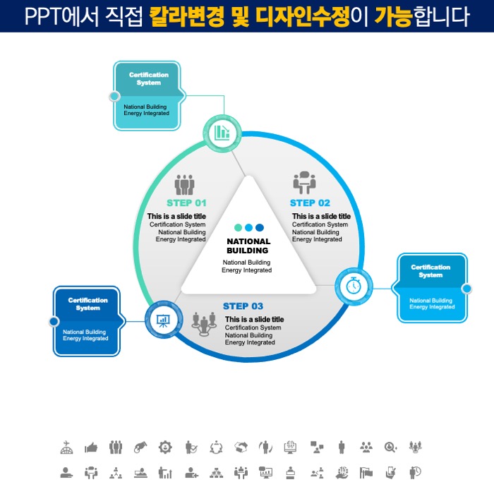 PPT다이어그램템플릿 템플릿디자인 보고서템플릿 제안서템플릿 더레이아웃입니다