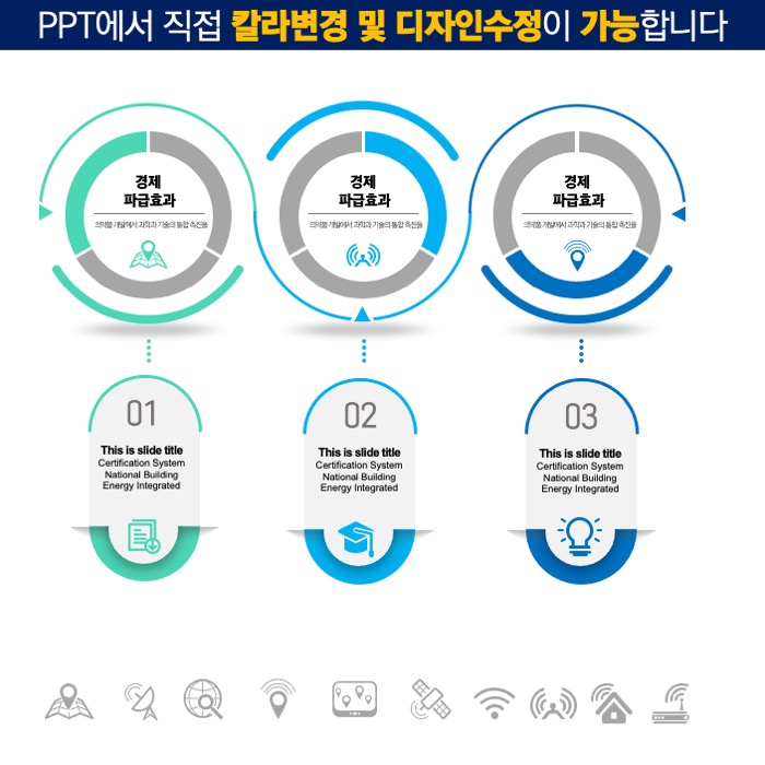 PPT다이어그램템플릿 템플릿디자인 보고서템플릿 제안서템플릿 더레이아웃입니다