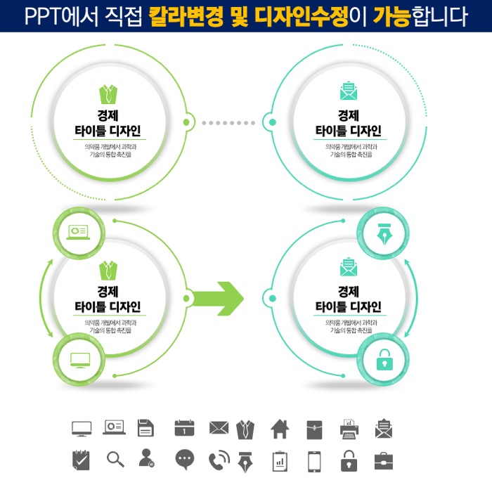 PPT다이어그램템플릿 템플릿디자인 보고서템플릿 제안서템플릿 더레이아웃입니다