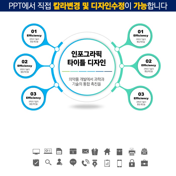 PPT다이어그램템플릿 템플릿디자인 보고서템플릿 제안서템플릿 더레이아웃입니다