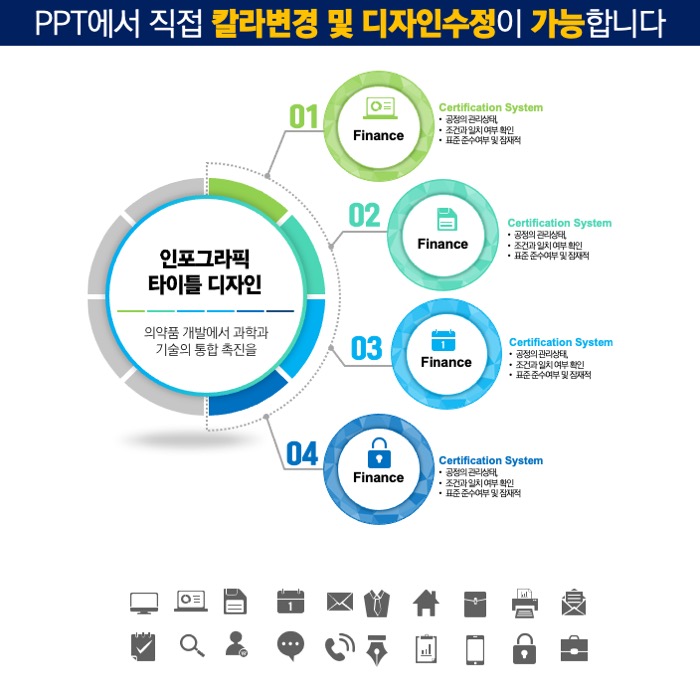 PPT다이어그램템플릿 템플릿디자인 보고서템플릿 제안서템플릿 더레이아웃입니다