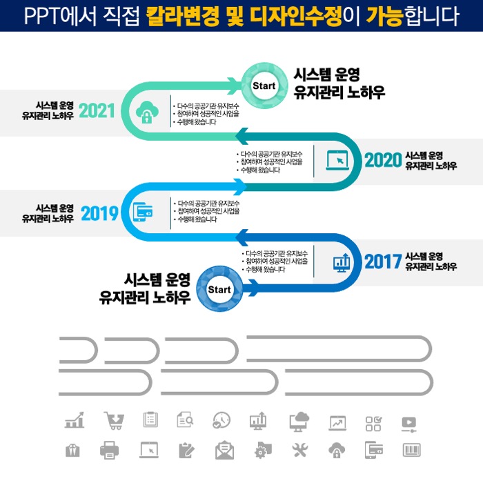 다이어그램템플릿 도형템플릿 PPT다이어그램템플릿 PPT도형템플릿 심플한PPT템플릿구매 더레이아웃입니다