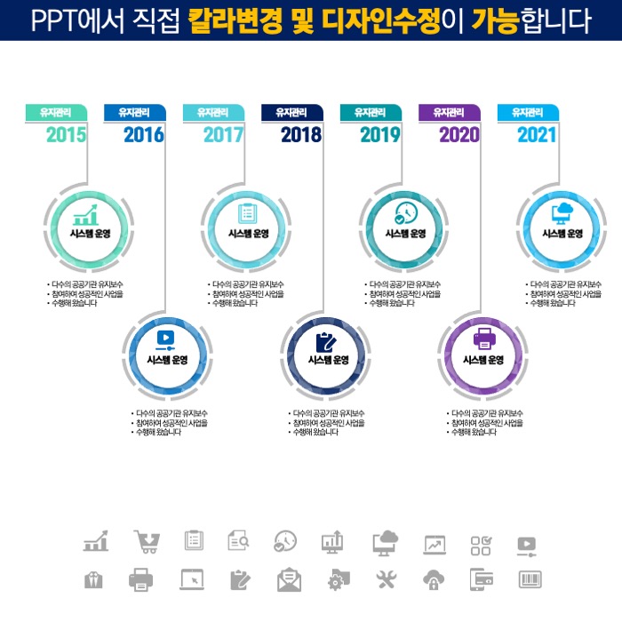 다이어그램템플릿 도형템플릿 PPT다이어그램템플릿 PPT도형템플릿 심플한PPT템플릿구매 더레이아웃입니다