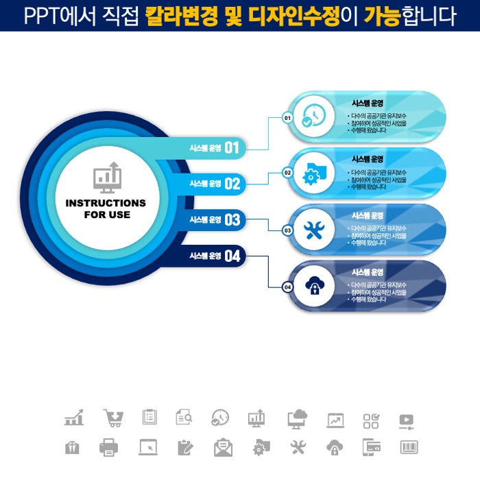 다이어그램템플릿 도형템플릿 PPT다이어그램템플릿 PPT도형템플릿 심플한PPT템플릿구매 더레이아웃입니다