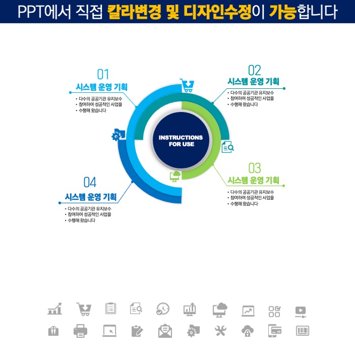 다이어그램템플릿 도형템플릿 PPT다이어그램템플릿 PPT도형템플릿 심플한PPT템플릿구매 더레이아웃입니다