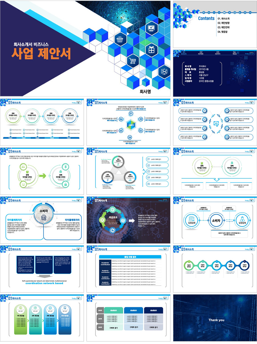 파워포인트탬플릿 템플릿디자인 고급PPT템플릿 심플한PPT템플릿구매 더레이아웃입니다