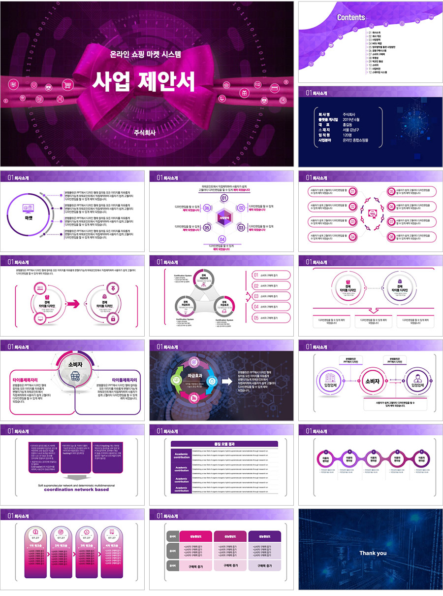 파워포인트탬플릿 템플릿디자인 고급PPT템플릿 심플한PPT템플릿구매 더레이아웃입니다